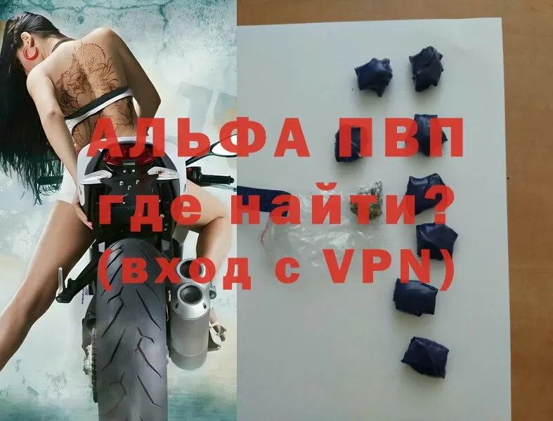 Alpha-PVP кристаллы  Невельск 