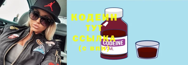 кракен зеркало  Невельск  Кодеин Purple Drank 