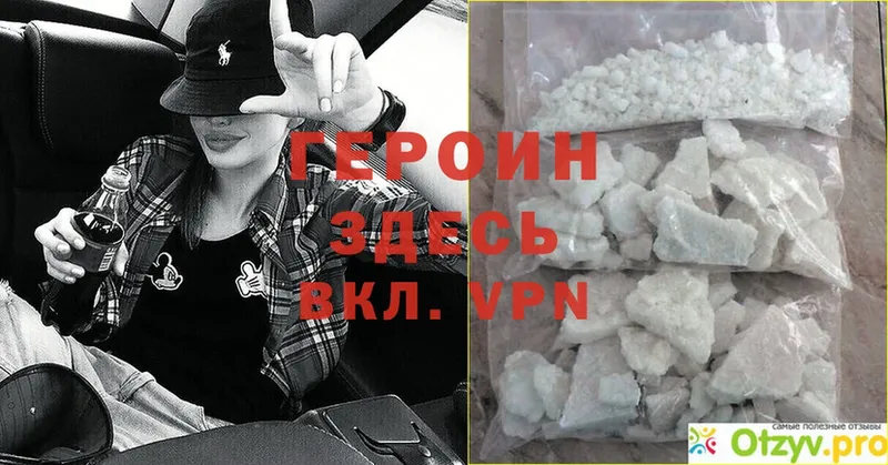 hydra как войти  наркота  Невельск  Героин Heroin 