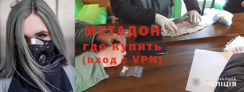 МЕГА ТОР  Невельск  МЕТАДОН methadone 